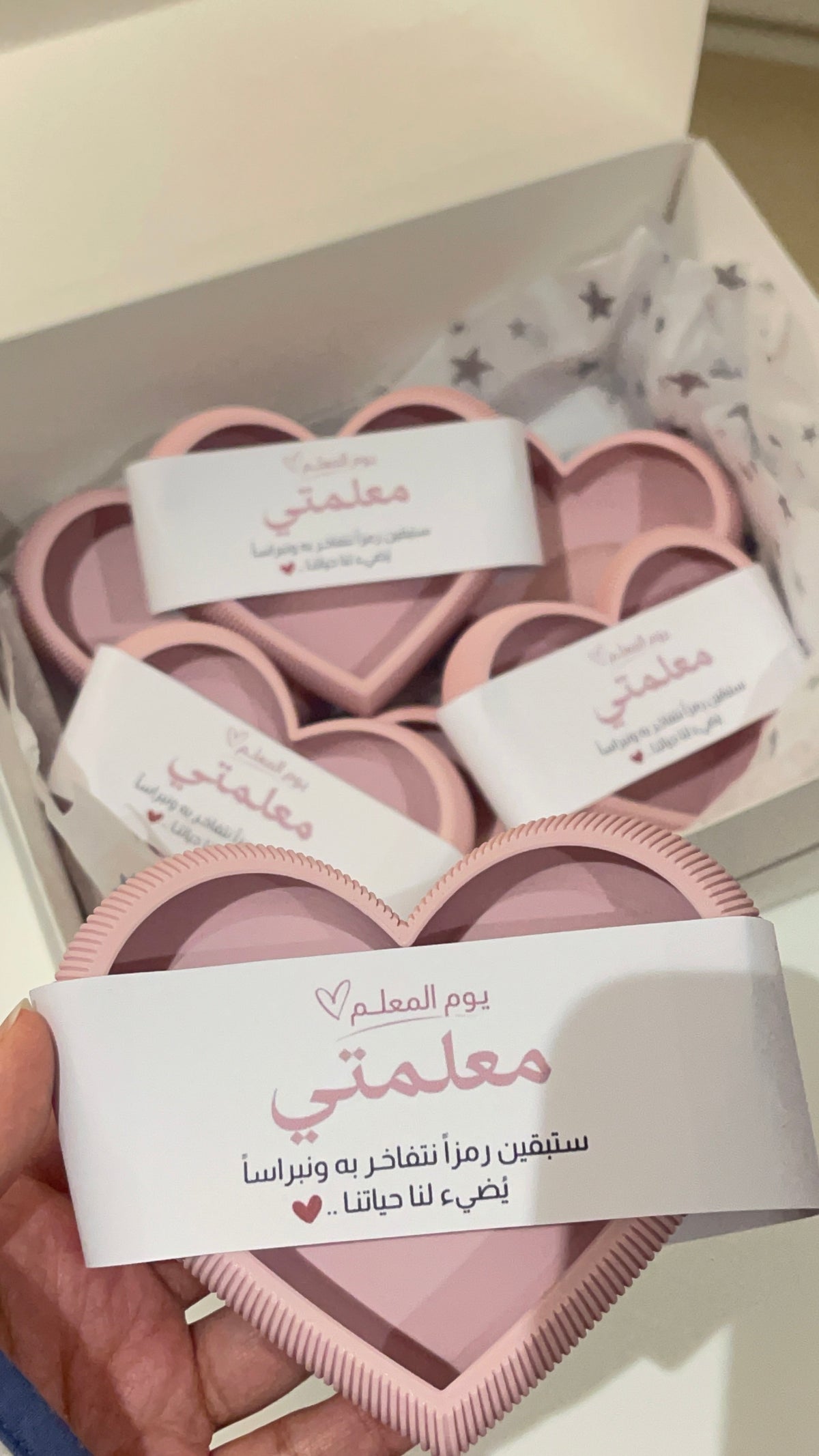 توزيعات يوم المعلم 💖