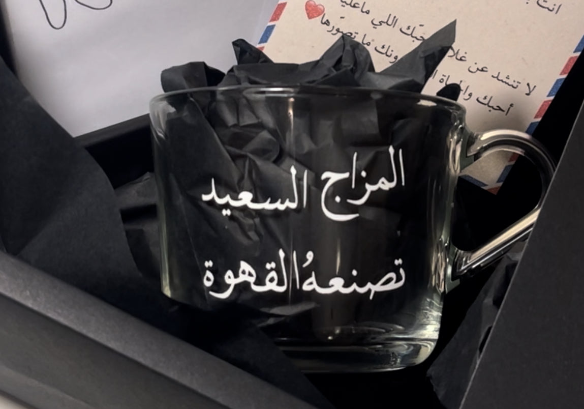 المزاج السعيد تصنعه القهوه