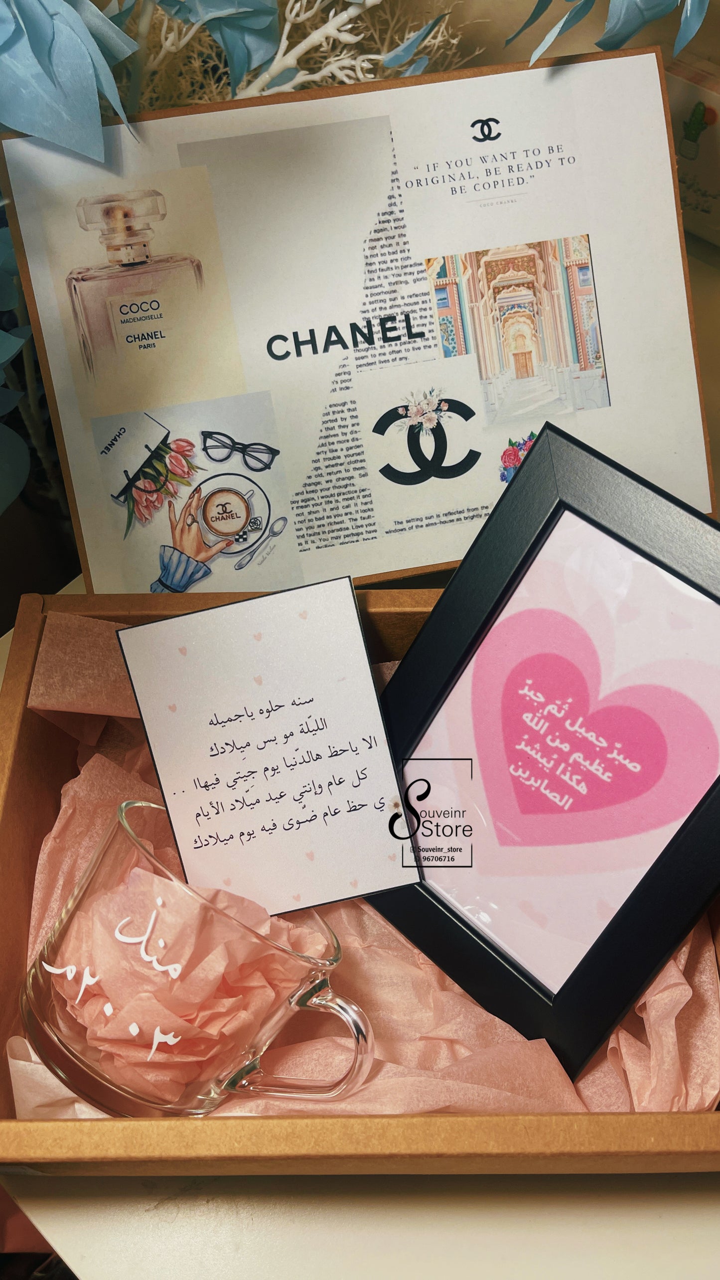 سنه حلوة عليج !✨💘