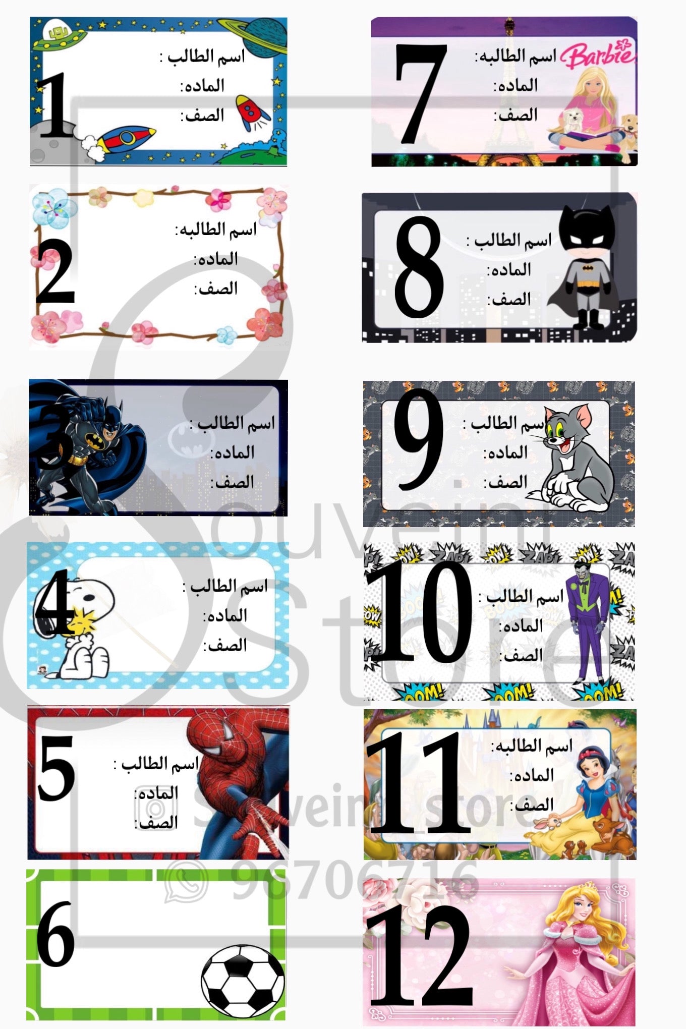 طوابع مدرسية ✨