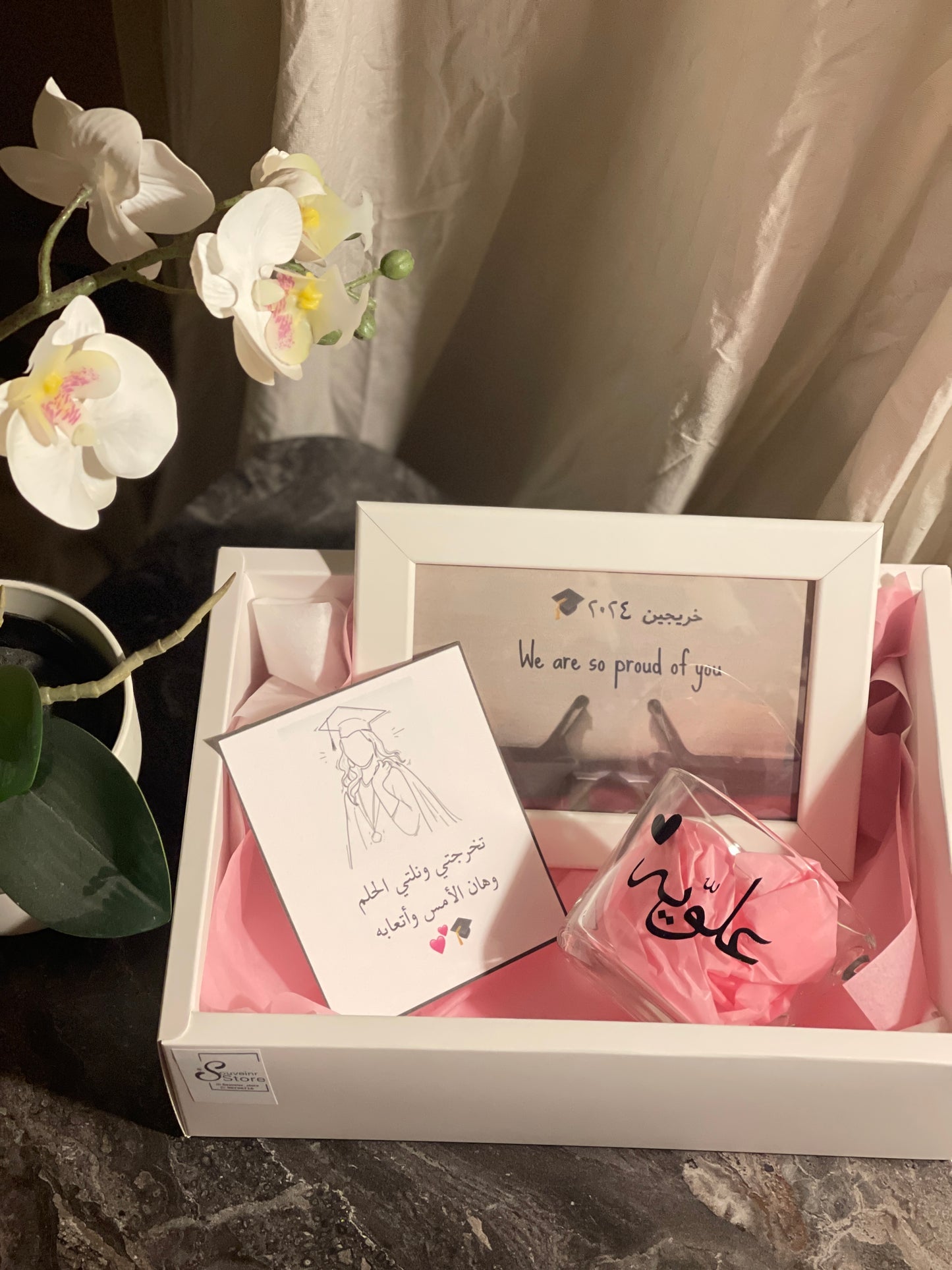 مبروك التخرج