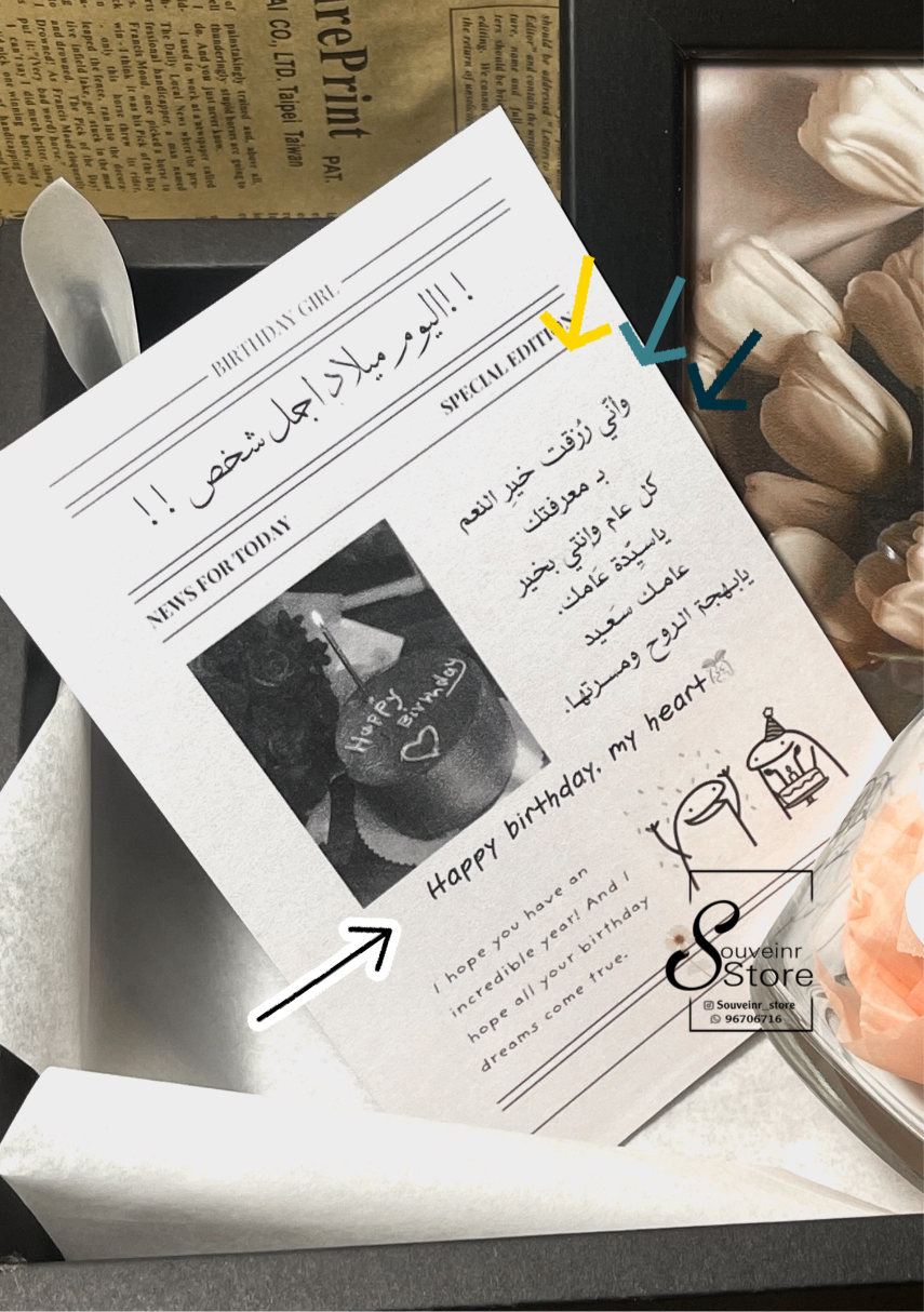 خبر عاجل !! اليوم ميلاد اجمل شخص!!