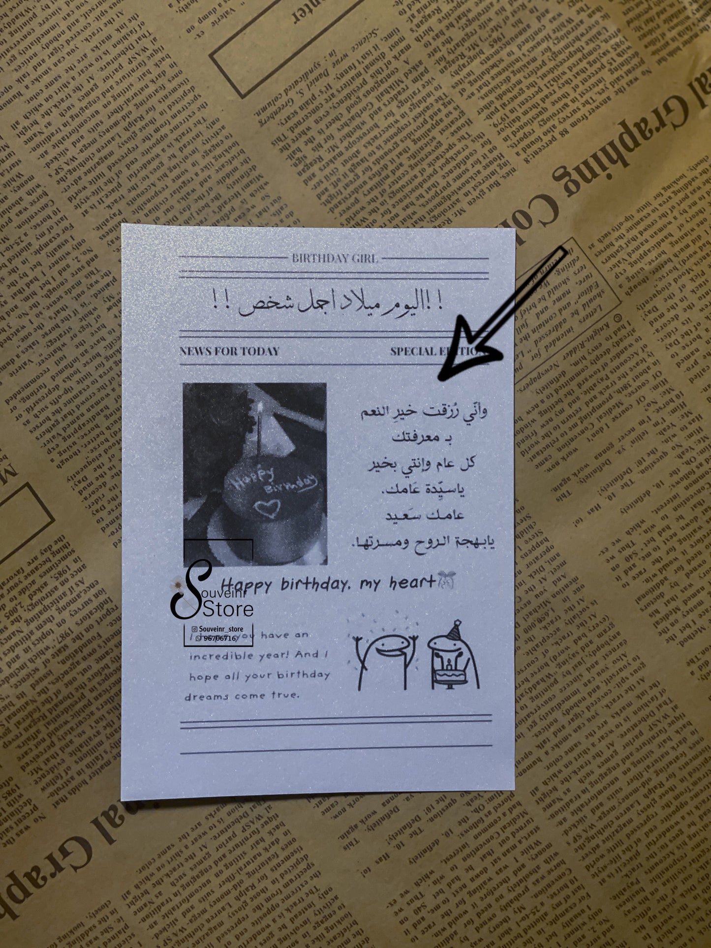 جريده الميلاد💖✨