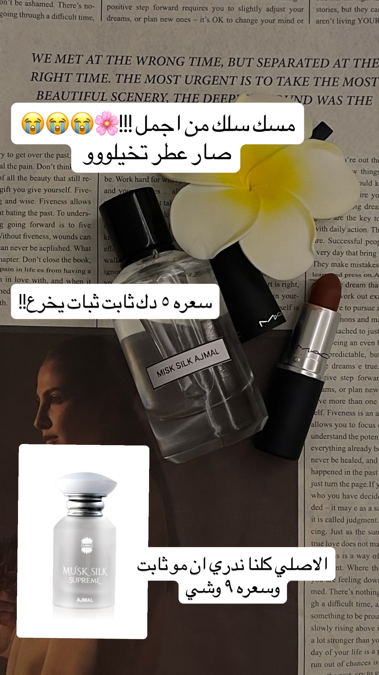 مسك سلك من اجمل صار عطر !💖