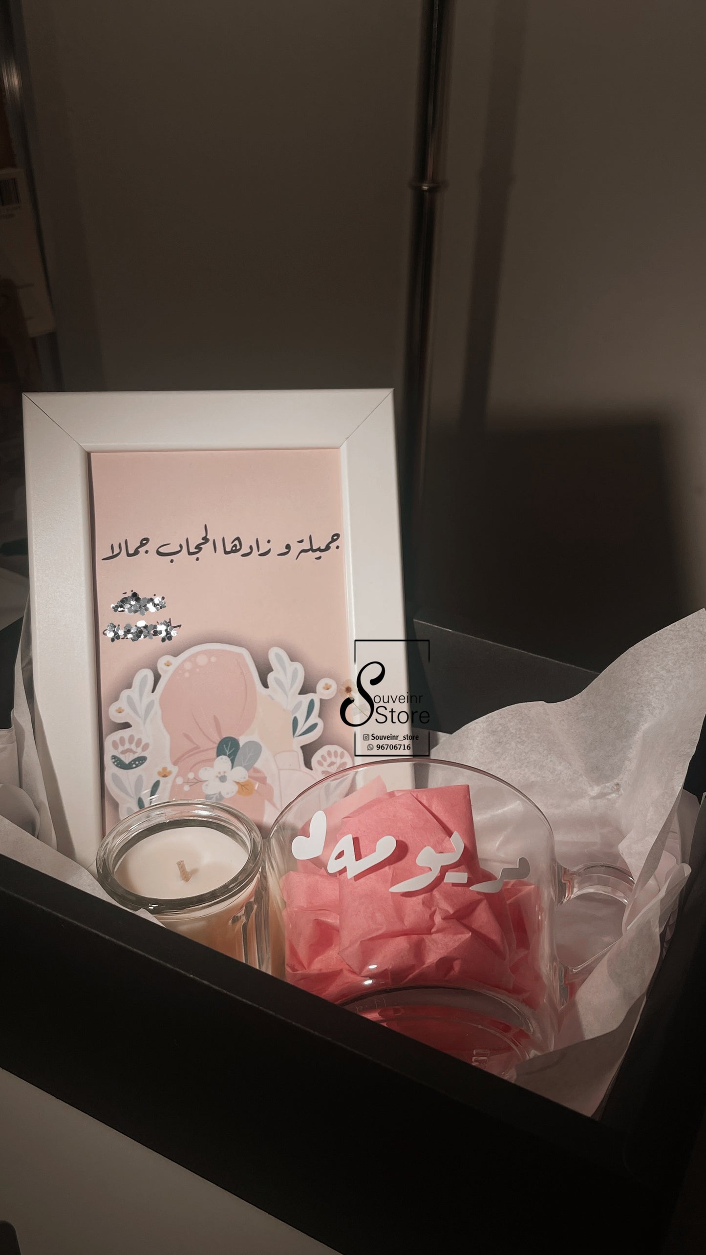 مبروك الحجاب ١