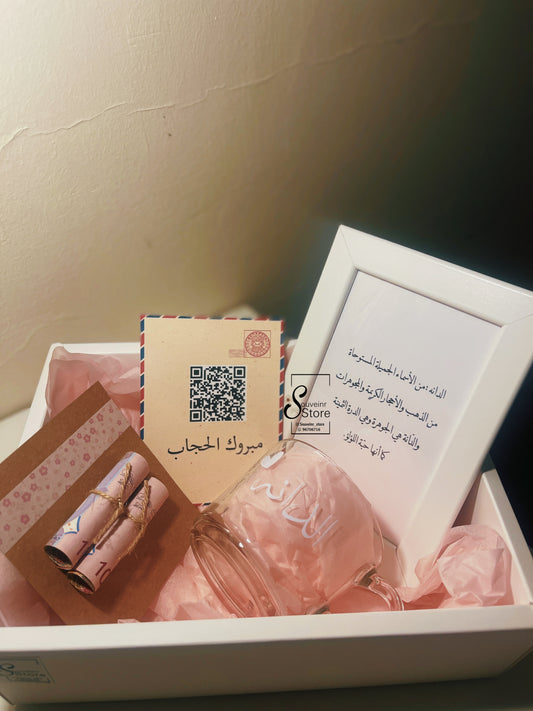 مبروك الحجاب 💖