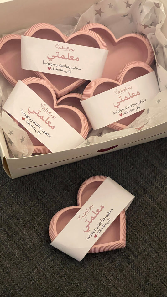 توزيعات يوم المعلم 💖