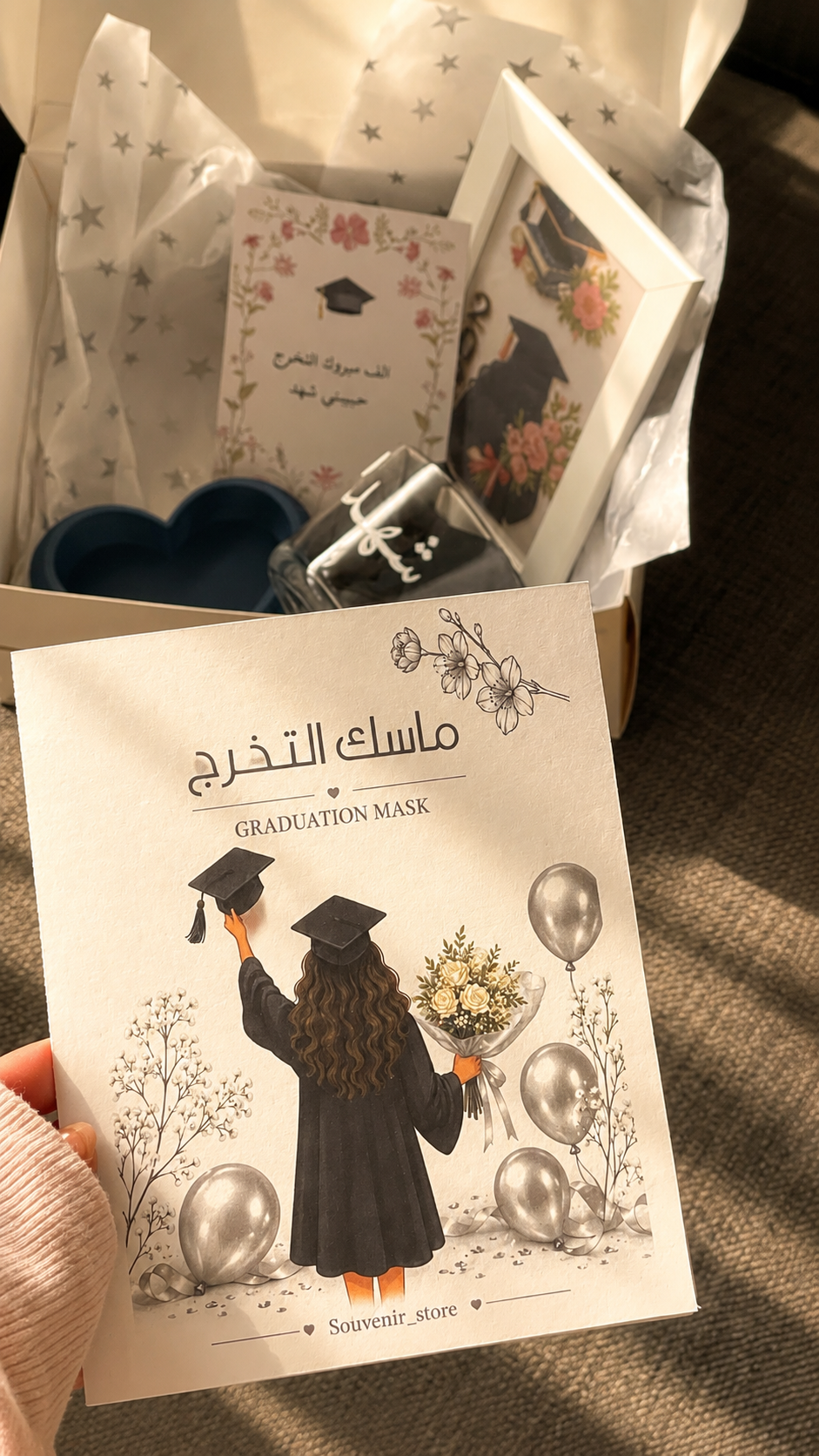 هديه تخرج