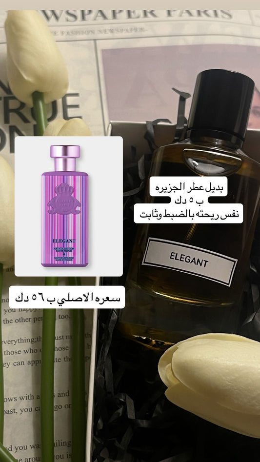 عطر بديل الجزيره
