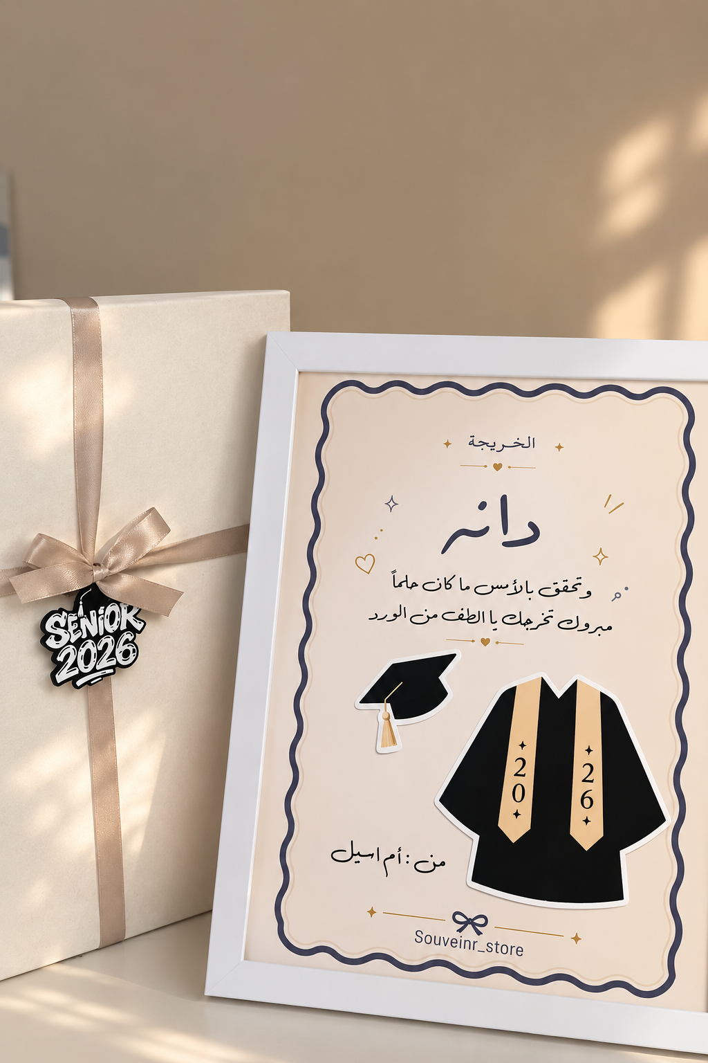 برواز التخرج
