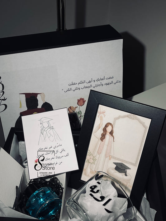 بوكس تخرج 🎓