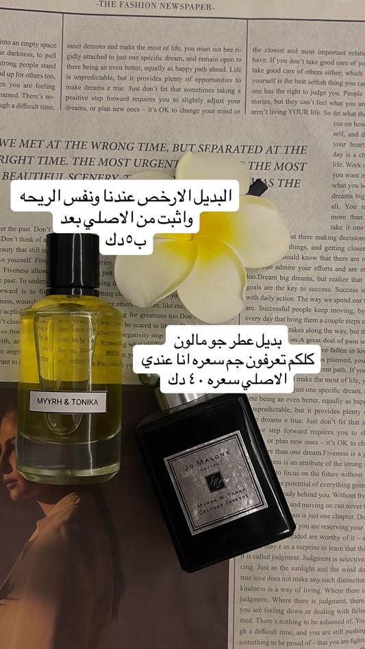 بديل عطو جو مالون تونكا