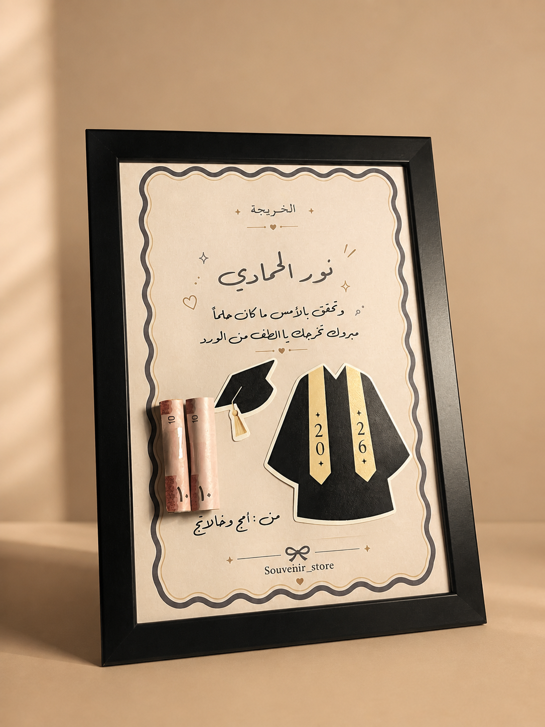 برواز التخرج
