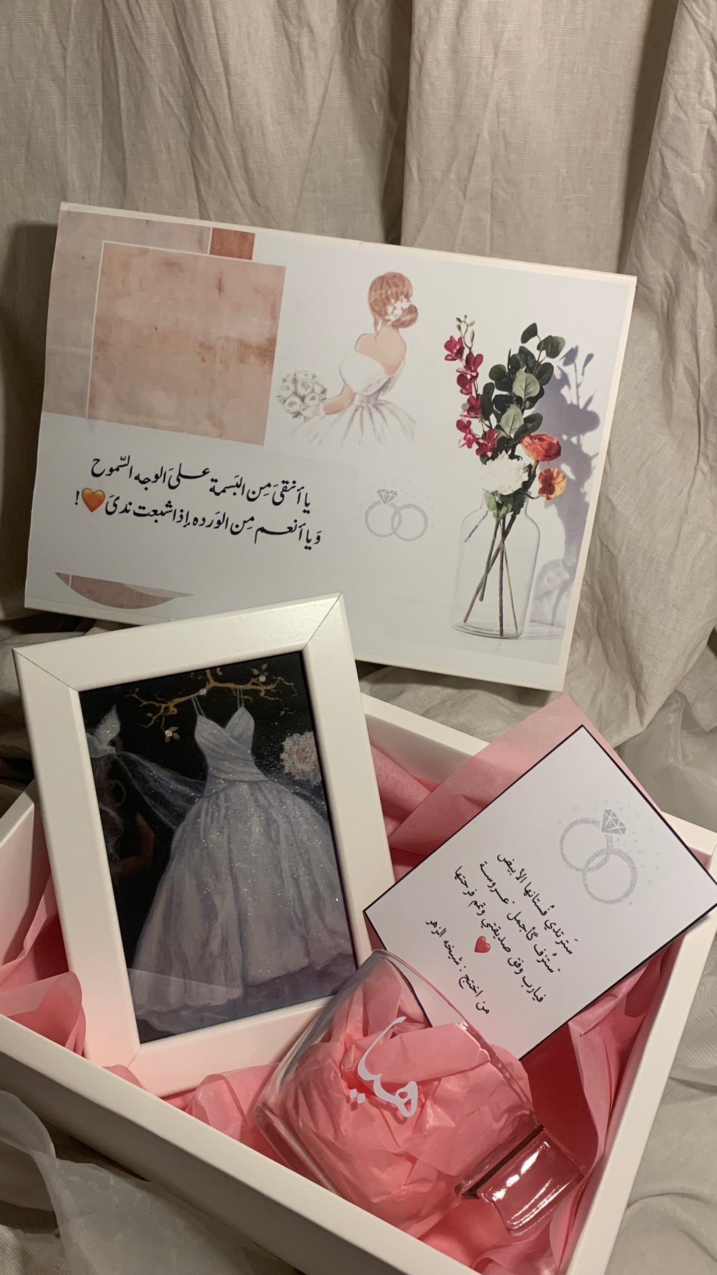 هديه عروسه🌸👰🏻‍♀️