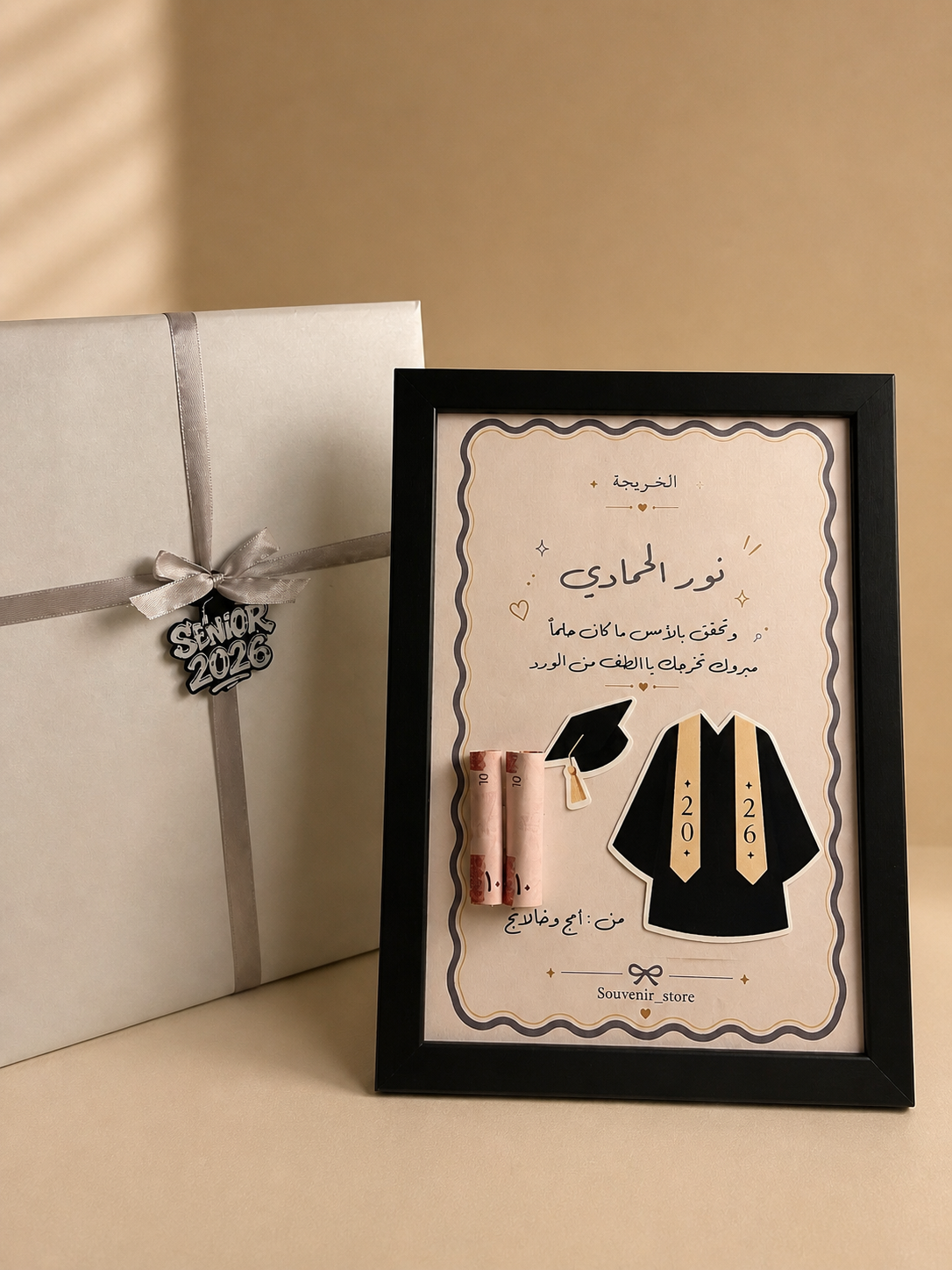 برواز التخرج
