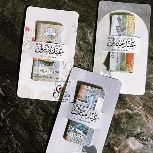 عيدية 💵
