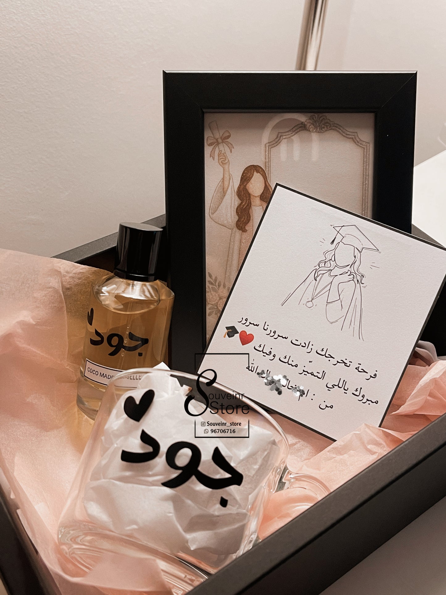 مبروك التخرج