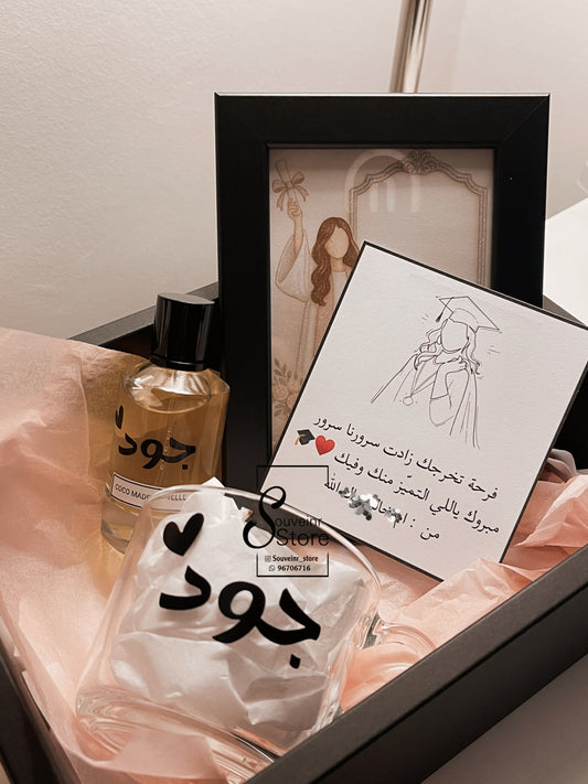 مبروك التخرج