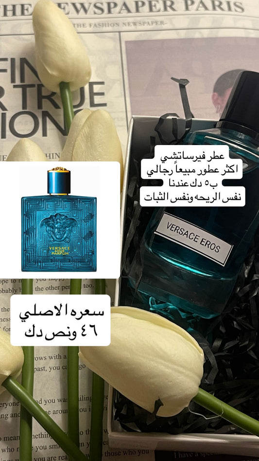 بديل فرزاتشي رجالي