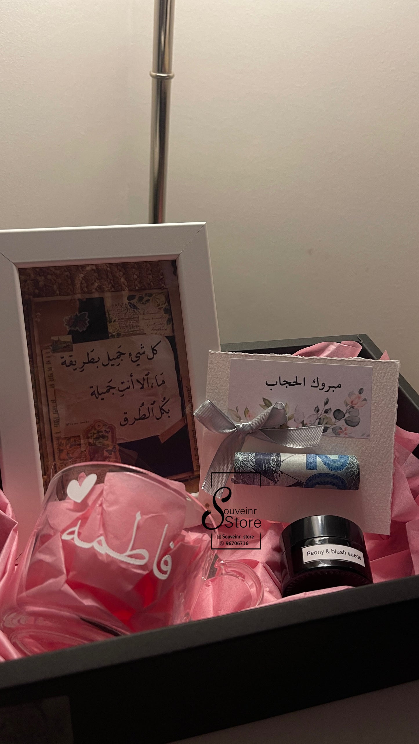 مبروك الحجاب