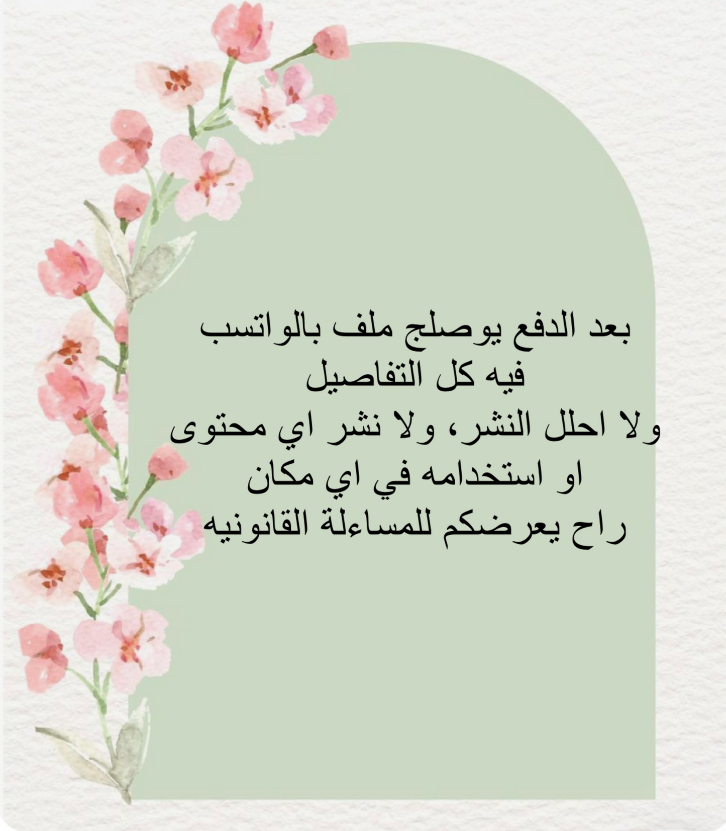 ملف لفتح مشروع مربح