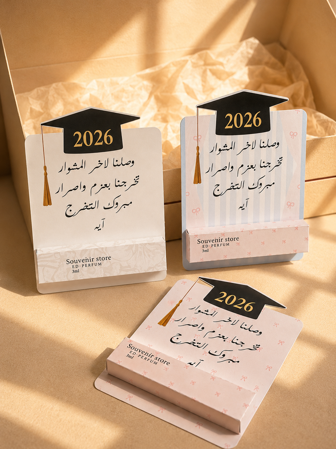 توزيعات عطر التخرج