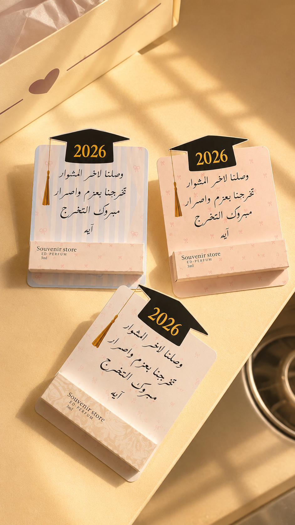 توزيعات عطر التخرج